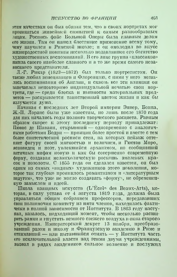 Страница 468