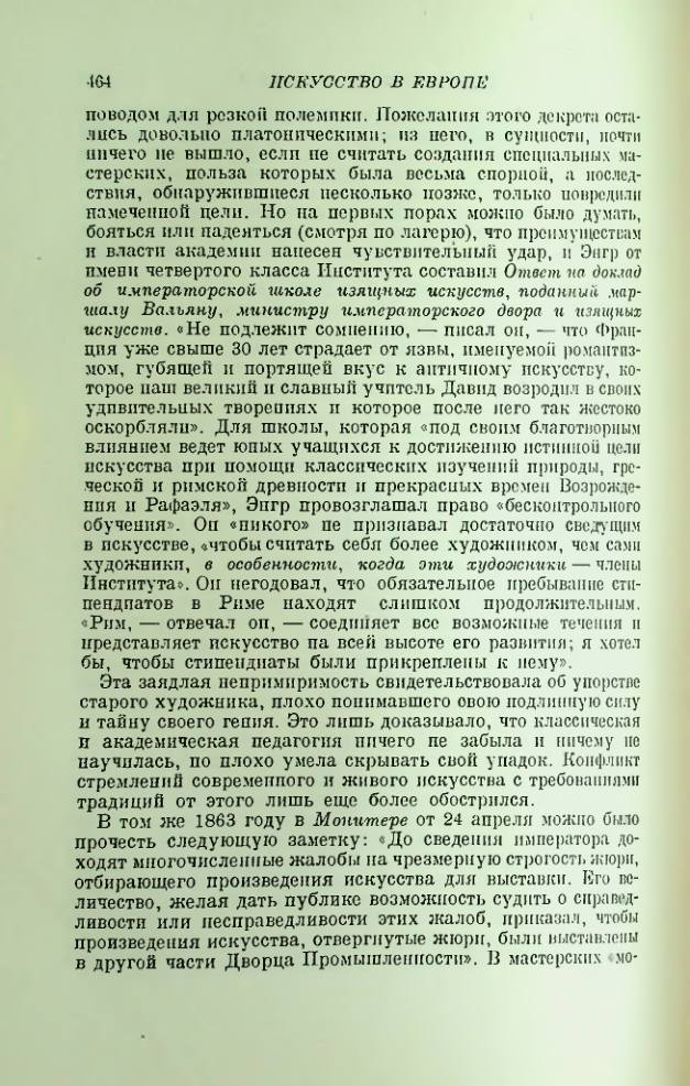 Страница 469