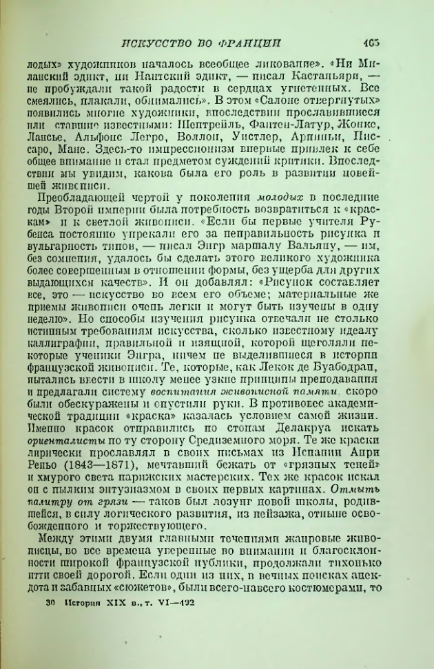 Страница 471