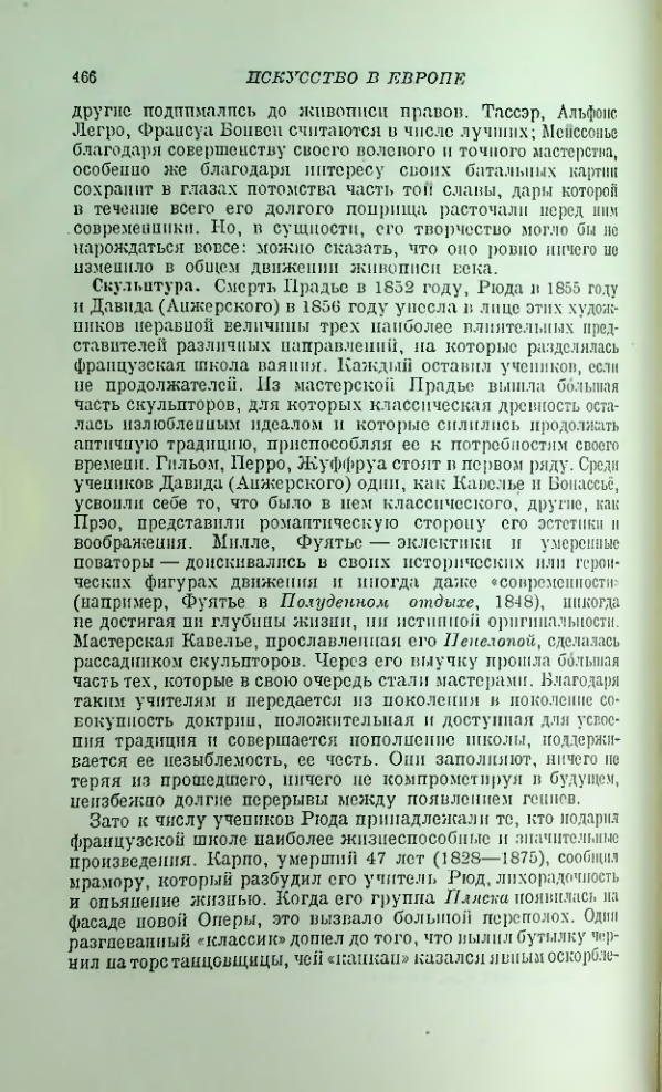 Страница 472