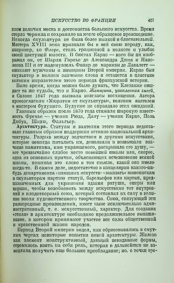 Страница 473