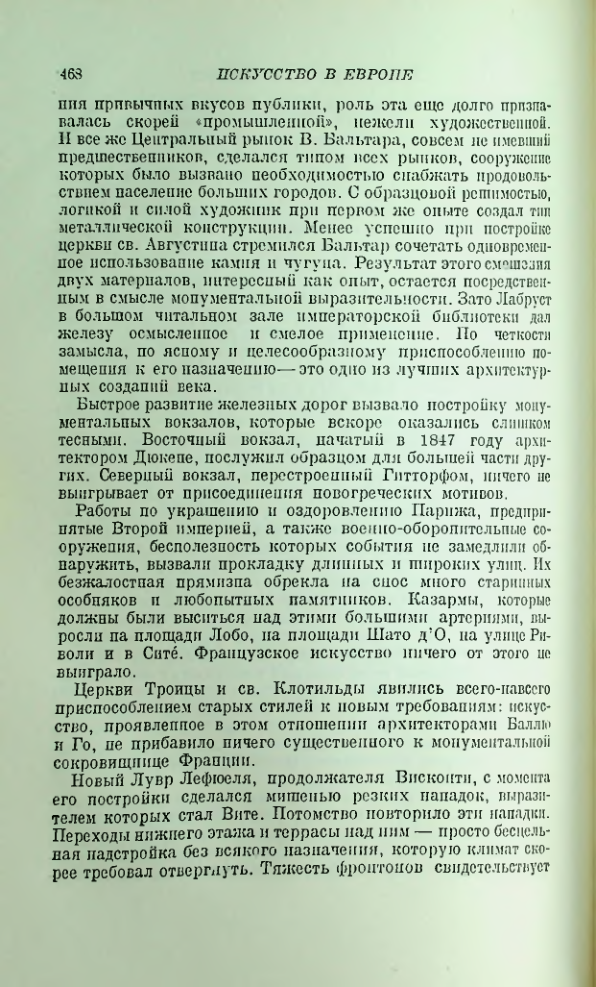 Страница 474