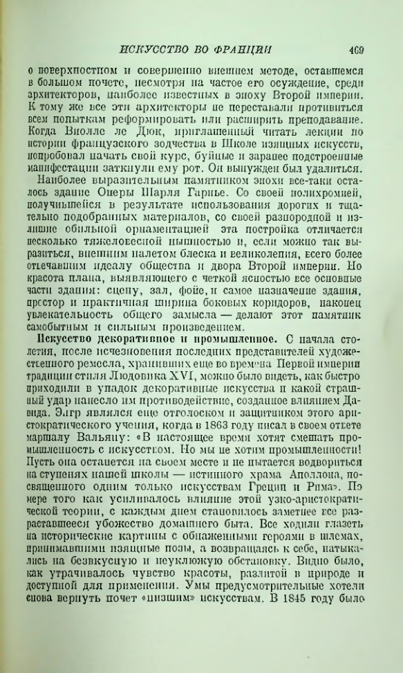 Страница 475