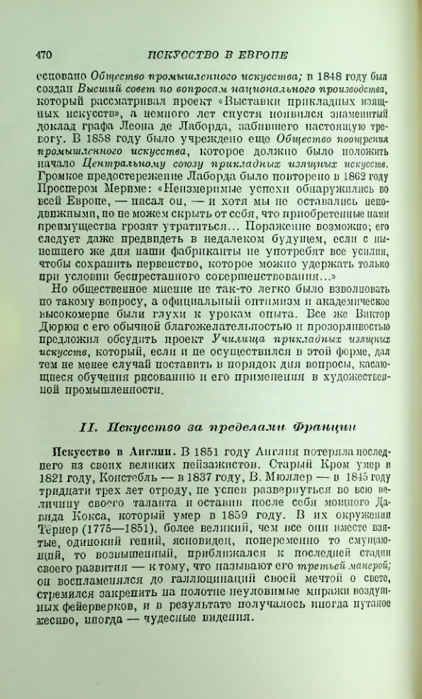 Страница 476