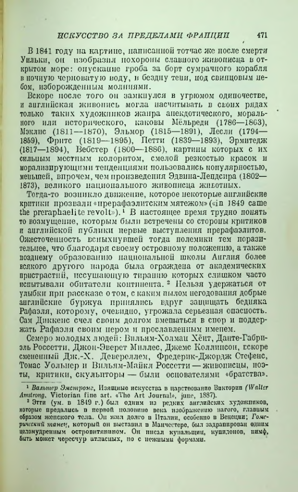Страница 477