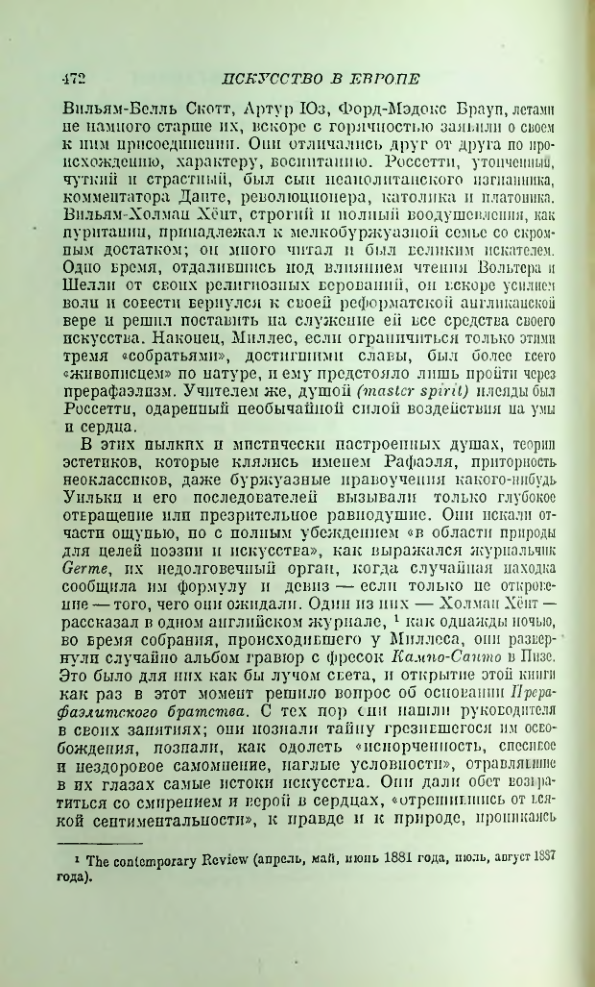 Страница 478