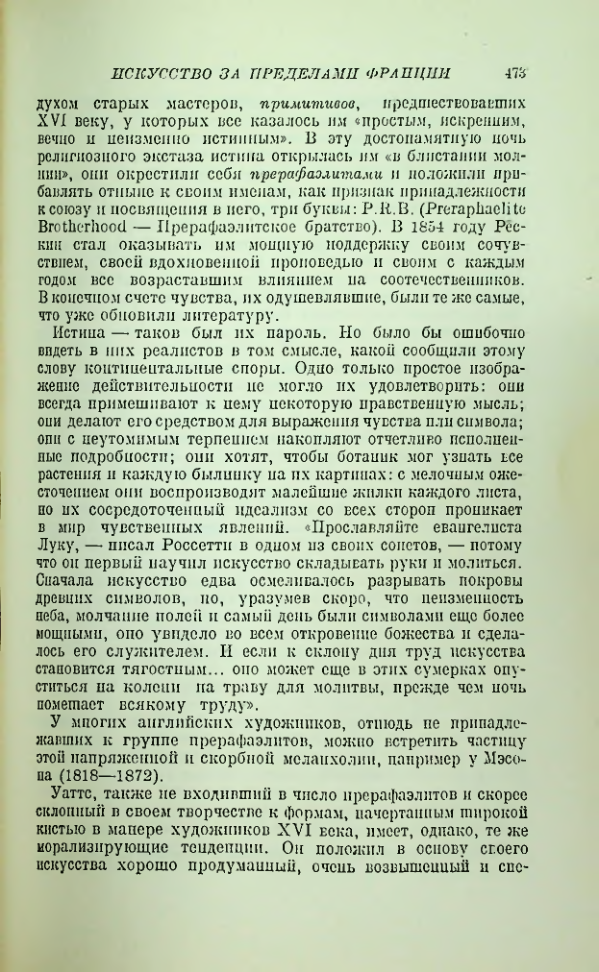 Страница 480