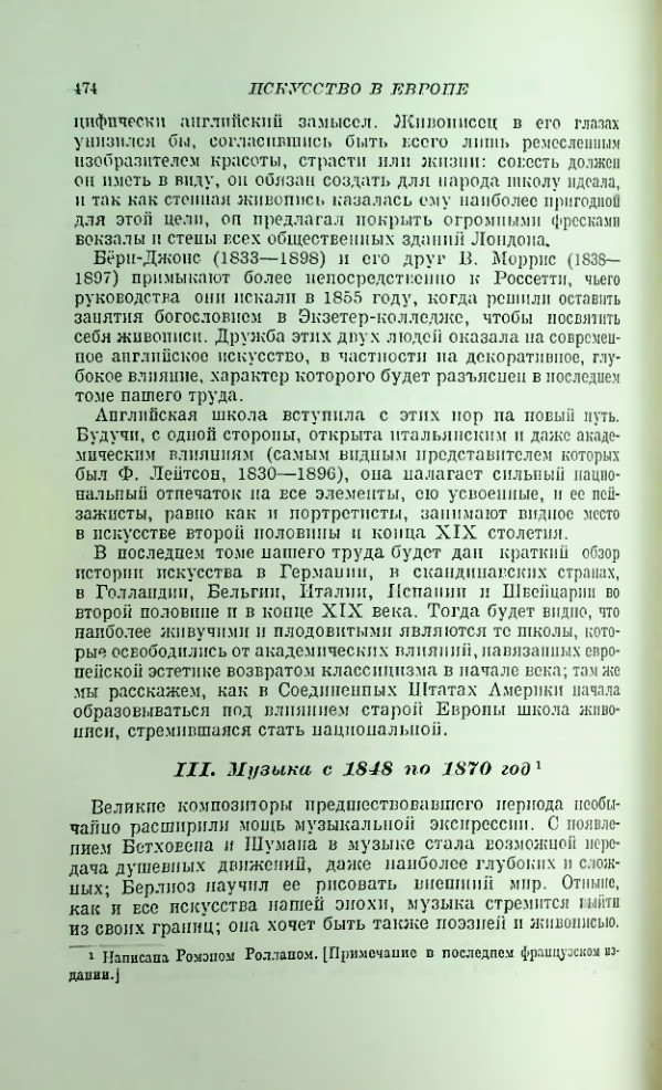 Страница 481