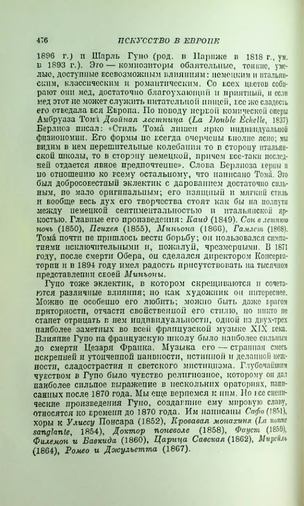 Страница 483