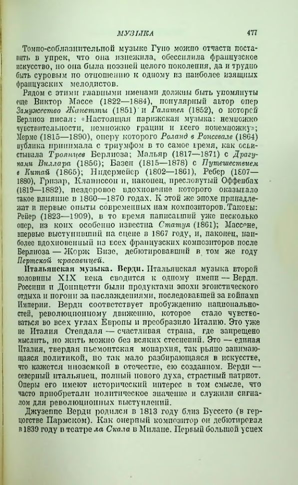 Страница 484