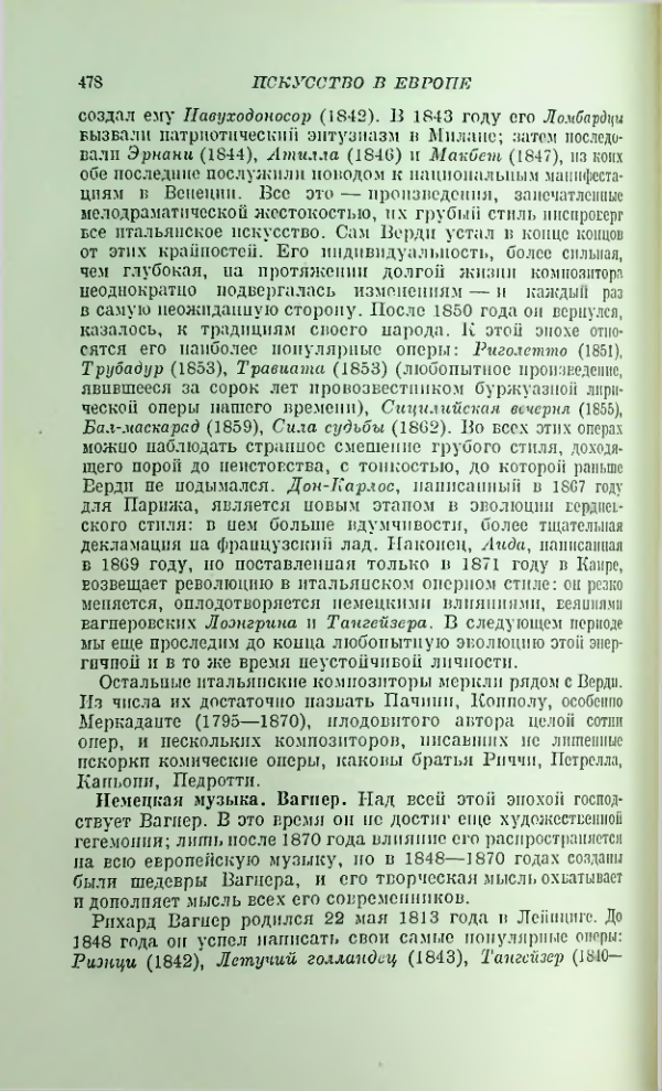 Страница 485