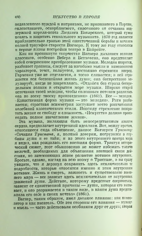Страница 487
