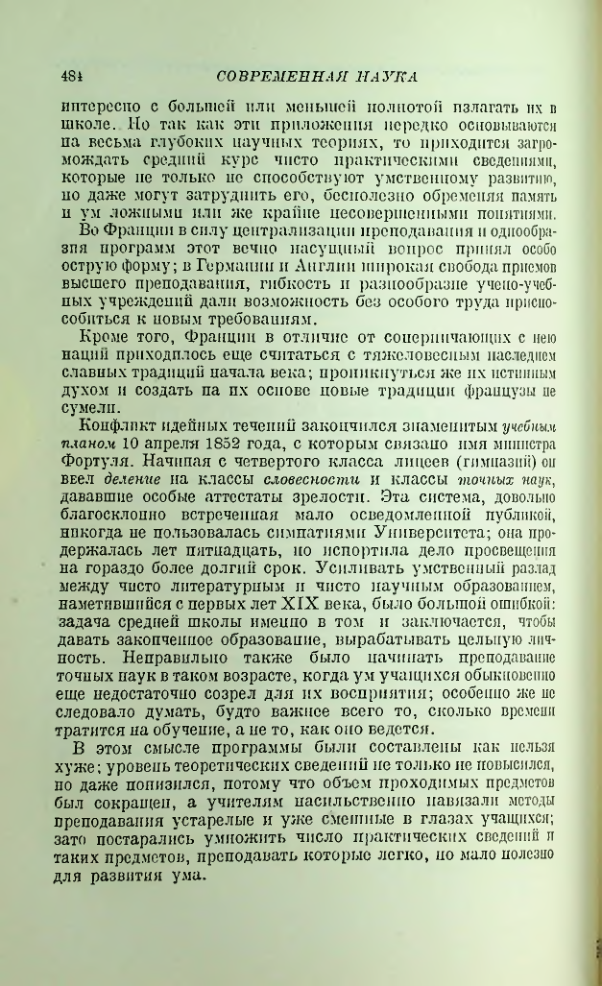Страница 492