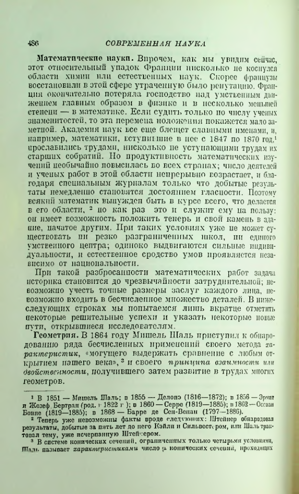 Страница 494