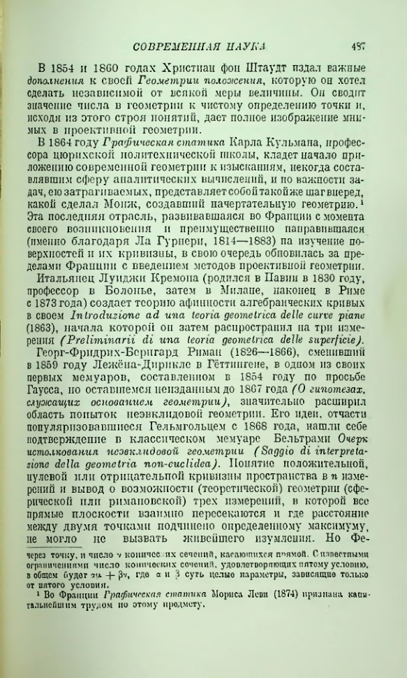 Страница 495