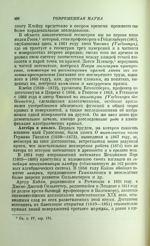 Страница 496