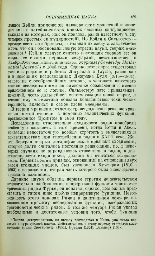 Страница 497