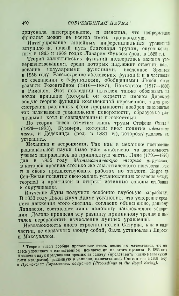 Страница 498
