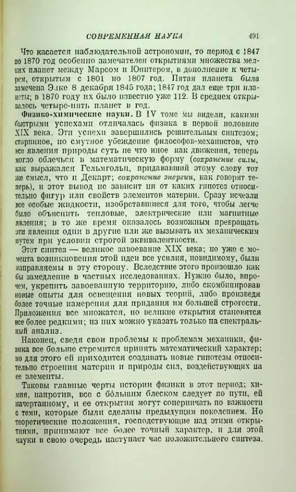 Страница 499