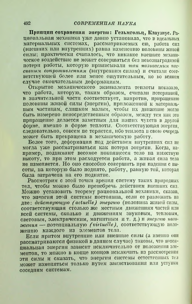 Страница 500