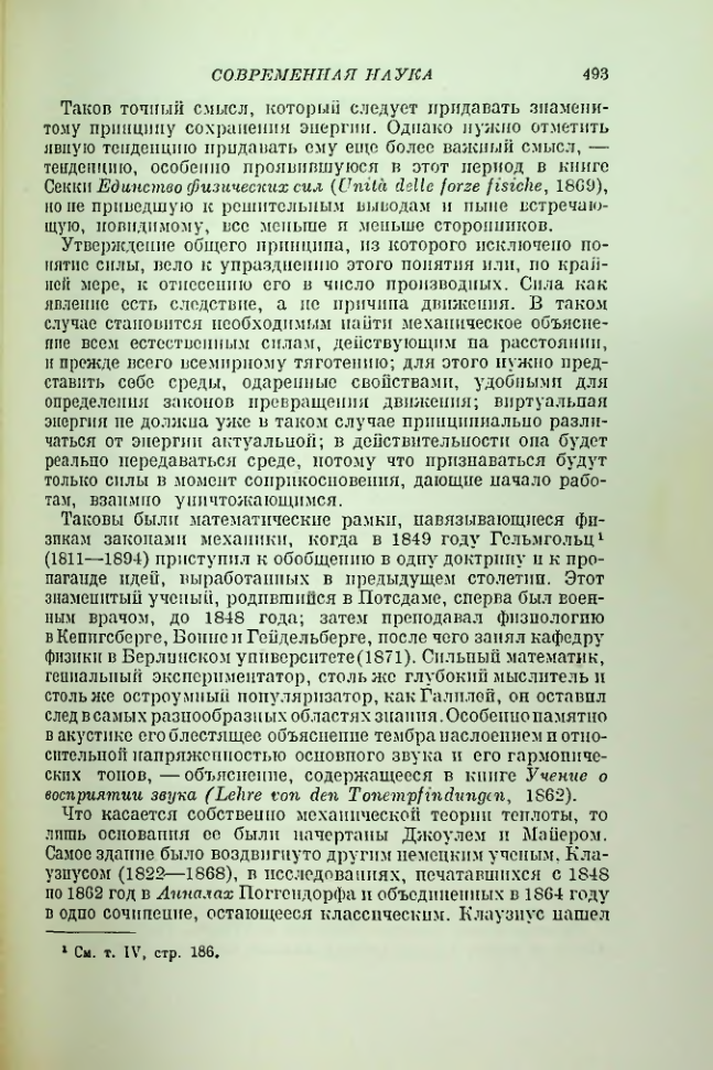 Страница 501