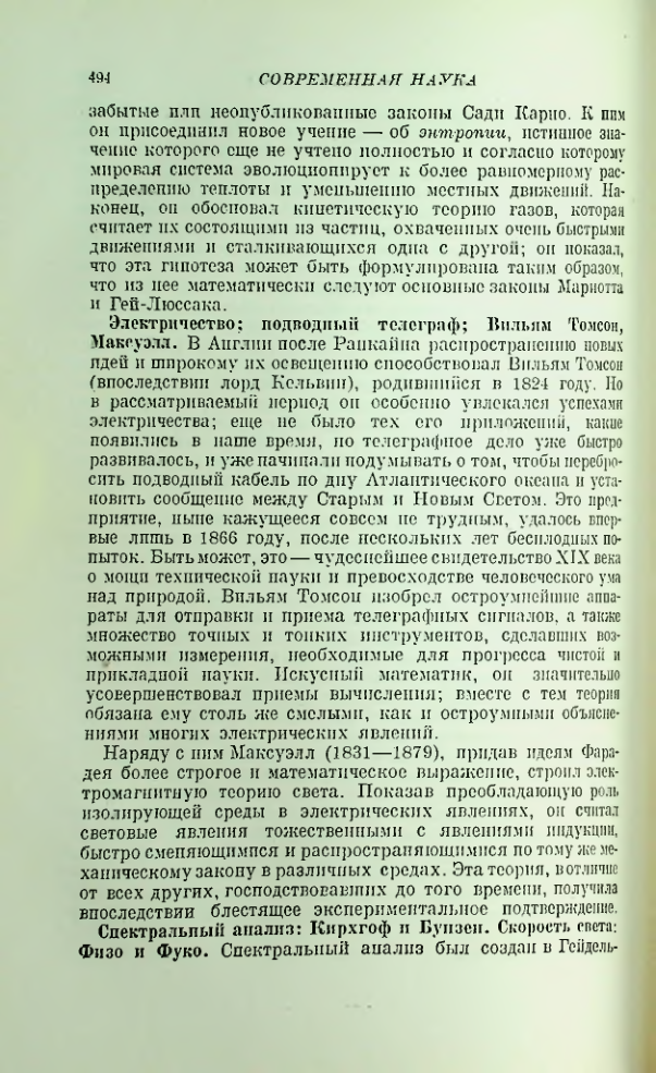 Страница 502