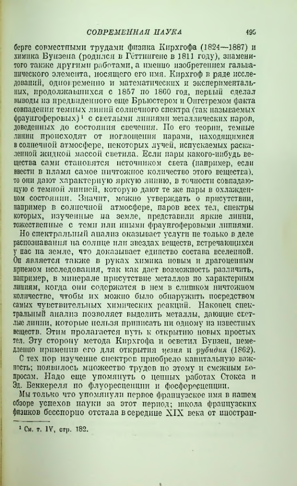 Страница 503