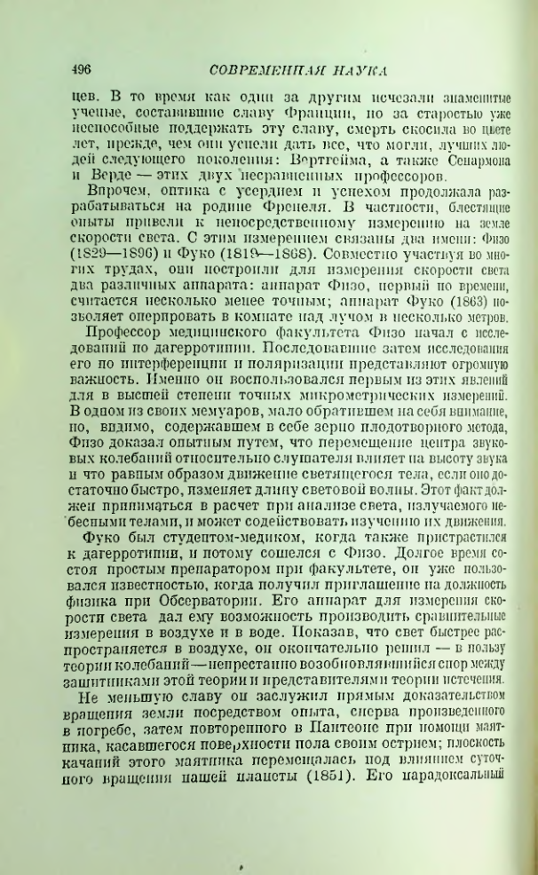 Страница 504