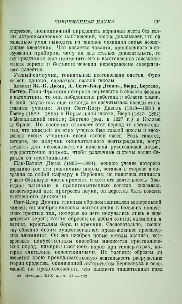 Страница 506