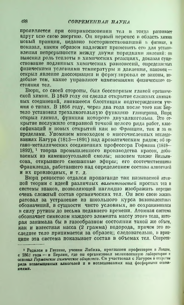 Страница 507