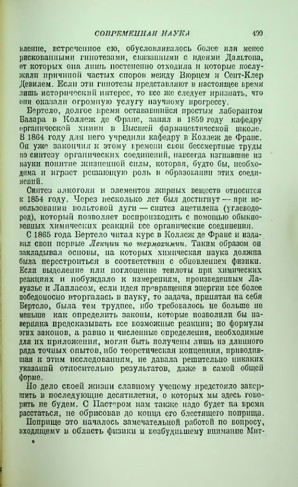 Страница 508