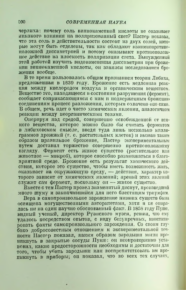 Страница 509