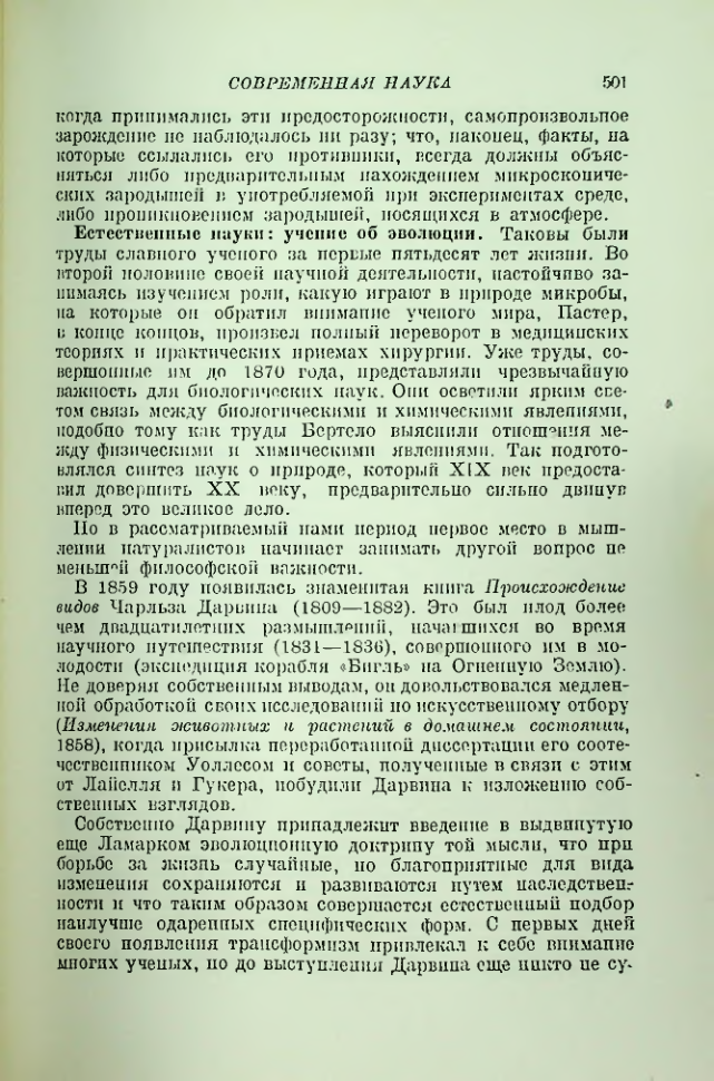 Страница 510