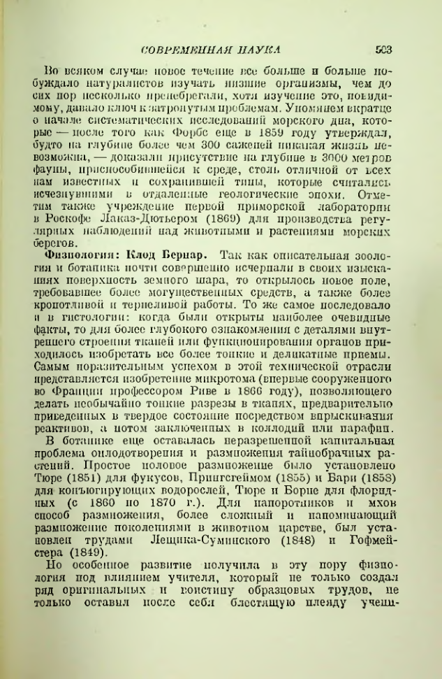 Страница 512