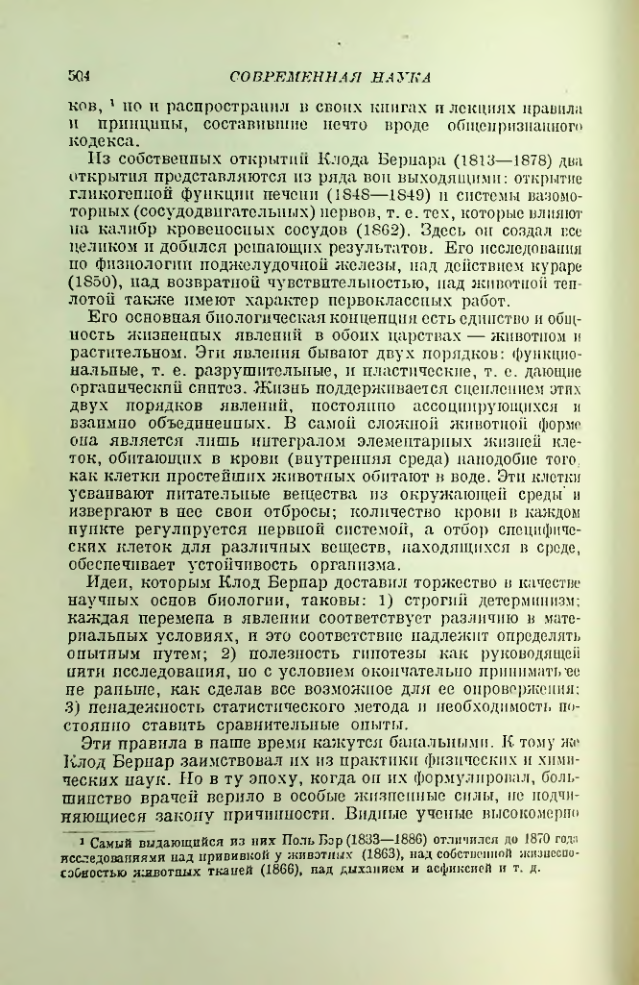 Страница 513