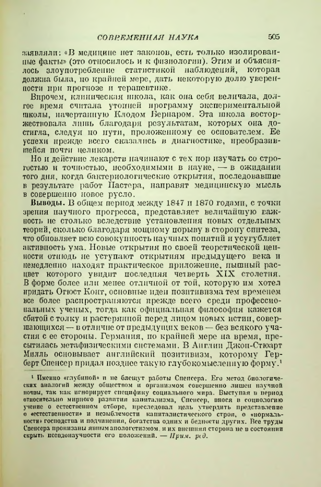 Страница 514