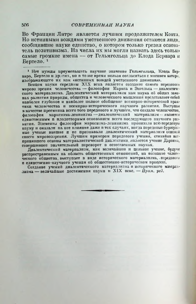 Страница 515