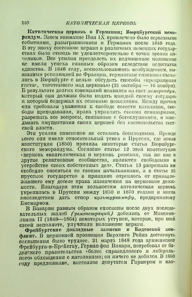 Страница 519