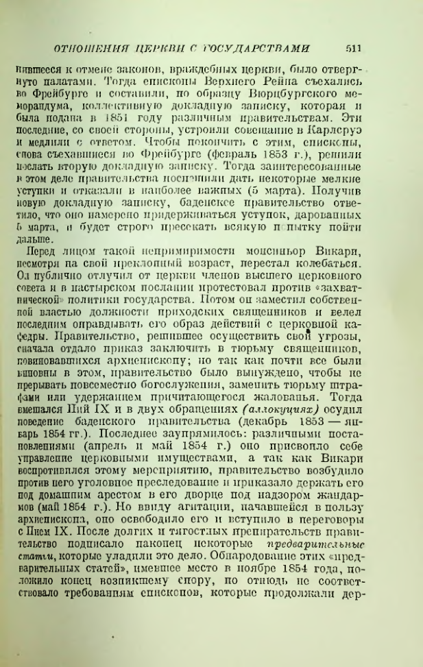 Страница 520