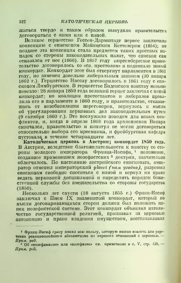 Страница 521