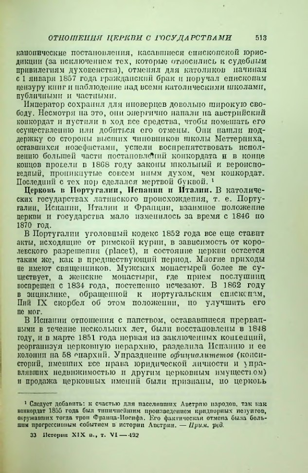 Страница 523