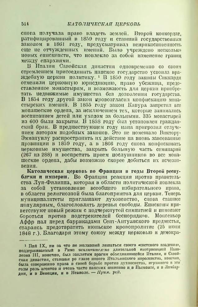 Страница 524