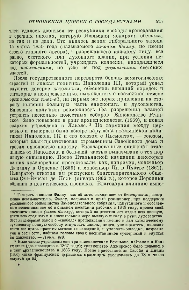Страница 525