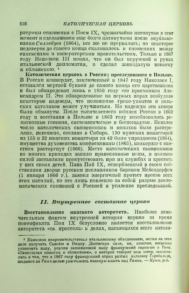 Страница 526
