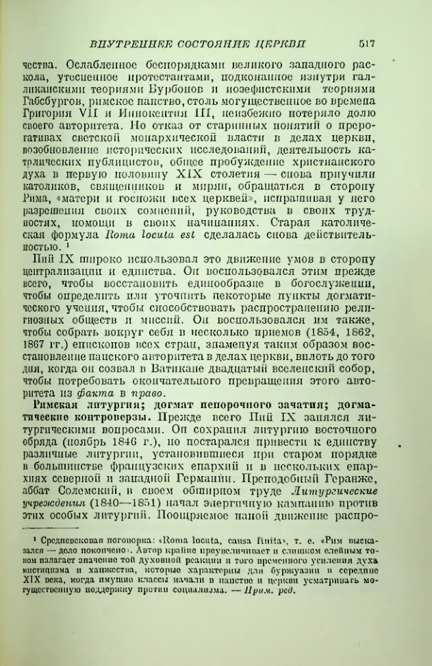 Страница 527