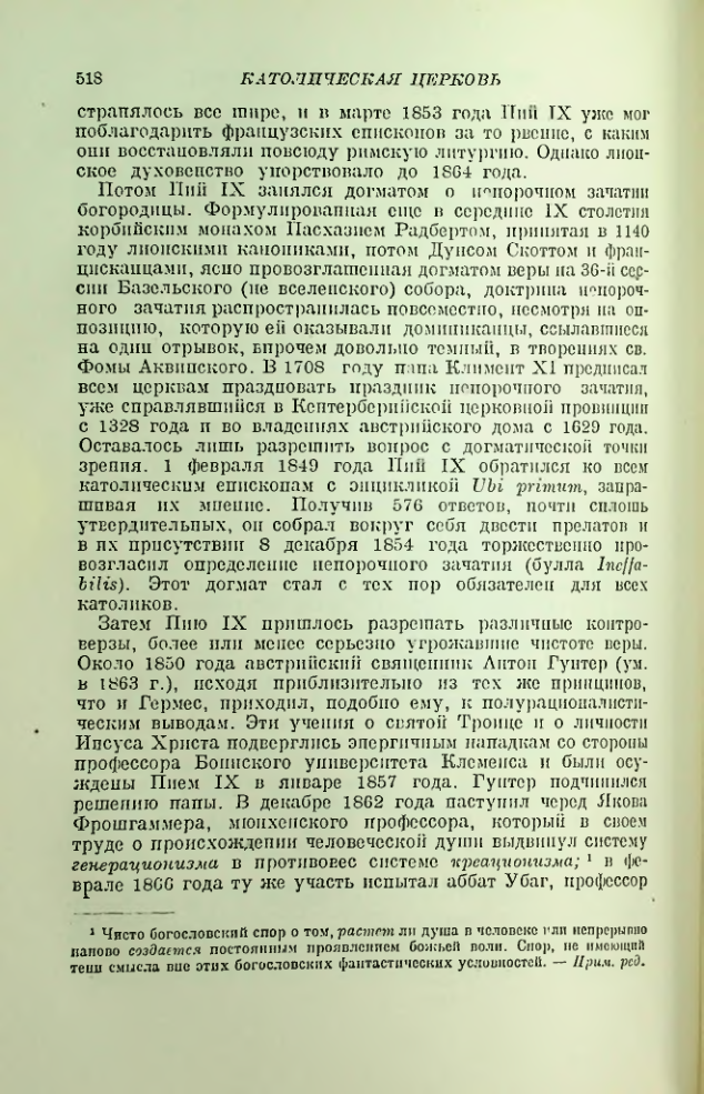 Страница 528