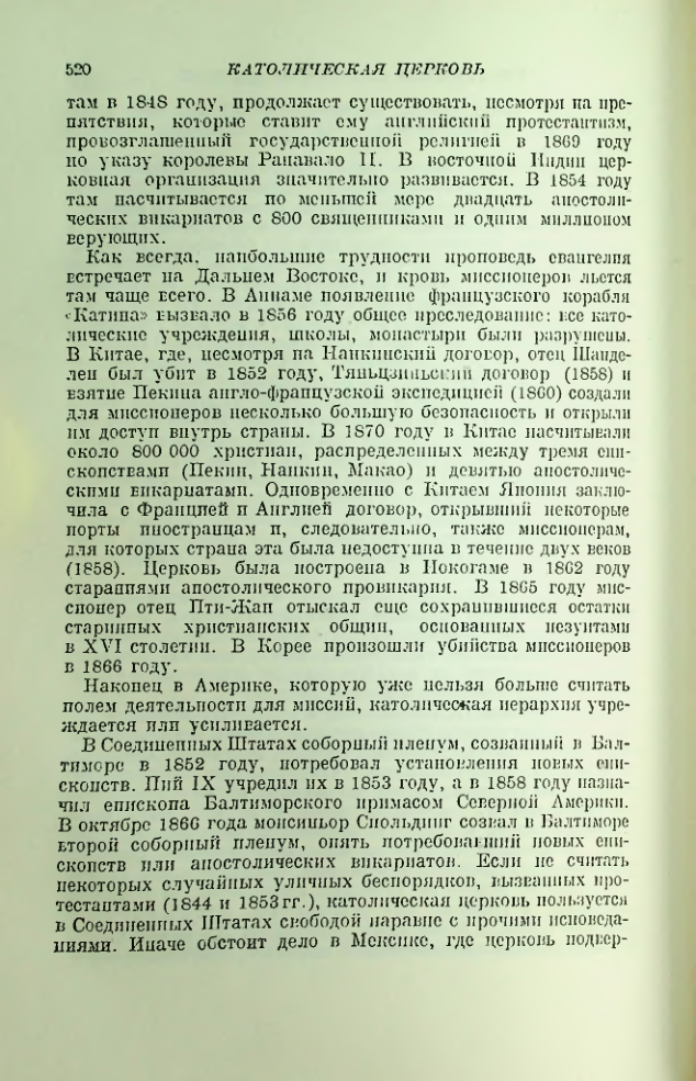 Страница 530