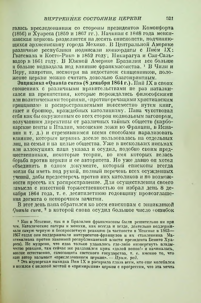 Страница 531