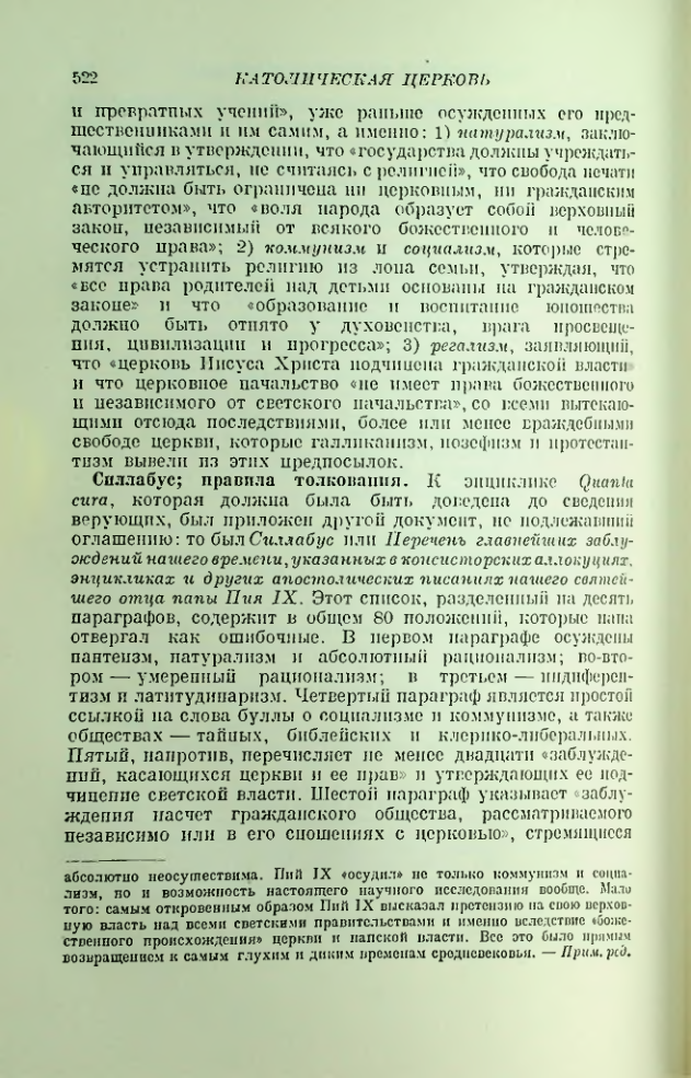 Страница 532
