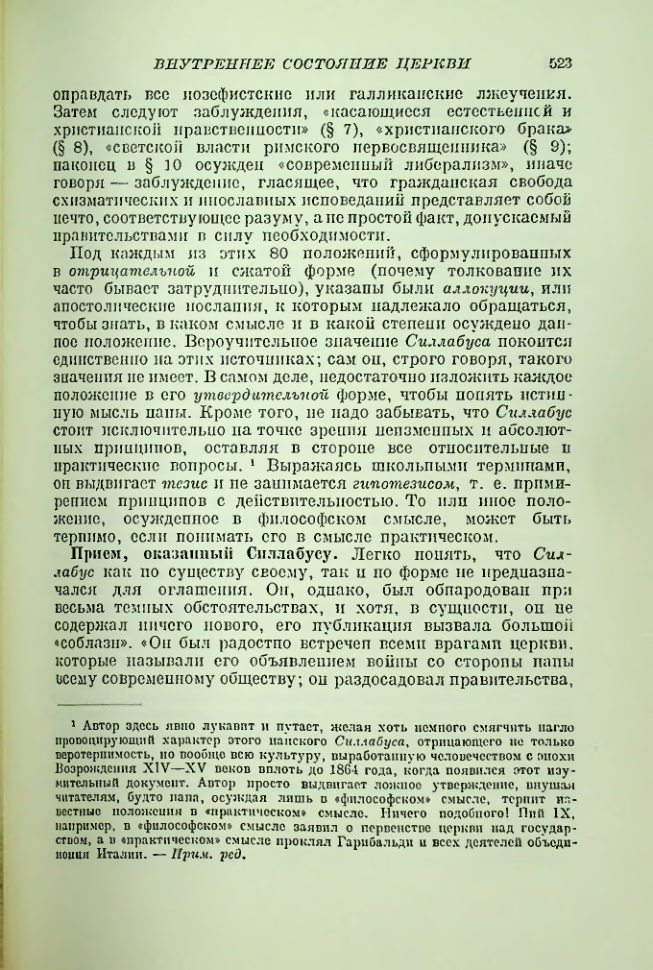 Страница 533